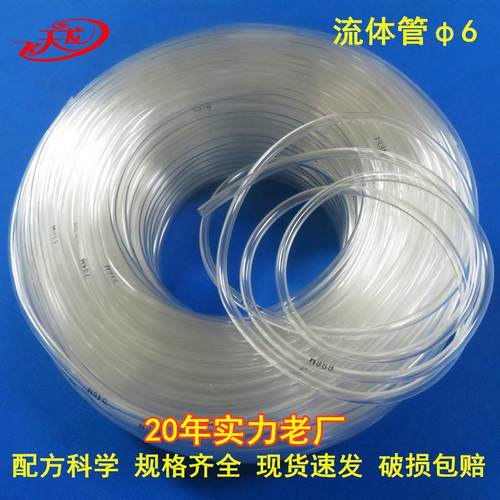 内径6毫米水平管家用耐寒PVC流体管四季柔软材质塑料软管给水管
