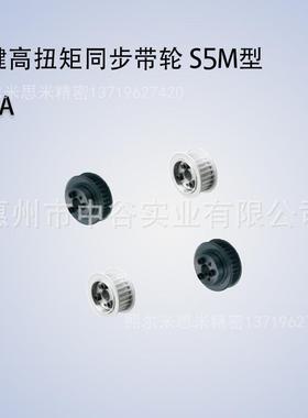 同步轮HTLA22/24/25/26S5M100/150/250-E/F-[8,10,11,12]代米苏米
