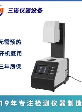 TH-100透过率雾度仪，雾度仪薄膜雾度仪透过率仪SN-100雾度仪