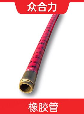 DN125泵管橡胶管四层钢丝橡胶防爆型泵车4米双头胶管