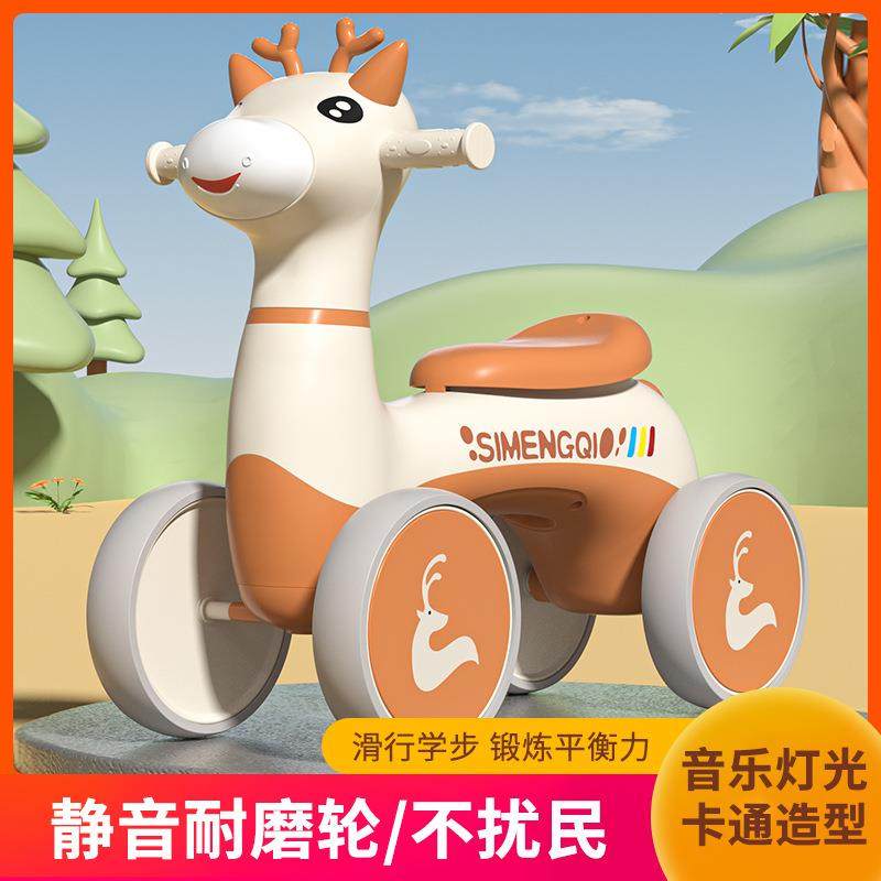 梅花鹿滑行车四轮滑步车溜溜助步车1-3岁婴宝宝学步车儿童平衡车,纺织面料/辅料/配套,纺织机械配件,淘宝优惠券,粉丝福利购,淘宝优惠卷