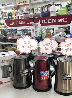 Grelide/格来德D2017K电热烧水壶保温一体电壶304不锈钢自动断电