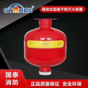非贮压超细干粉灭火装 ACT8 置国泰科技FFX