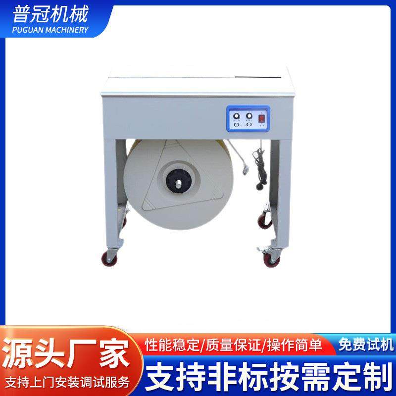 快递打包封箱机流水线纸箱打包搭配使用全自动打包机,纺织面料/辅料/配套,纺织机械配件,淘宝优惠券,粉丝福利购,淘宝优惠卷