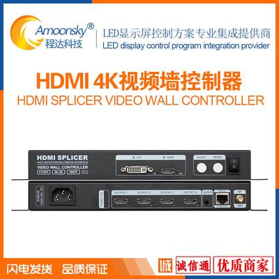 2进4出HDMI高清液晶电视四画面拼接器HVS-C4拼接屏控制器分配器