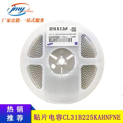 1206225K2.2UF25VX7R10%高压陶瓷贴片电容CL31B225KAHNFNE