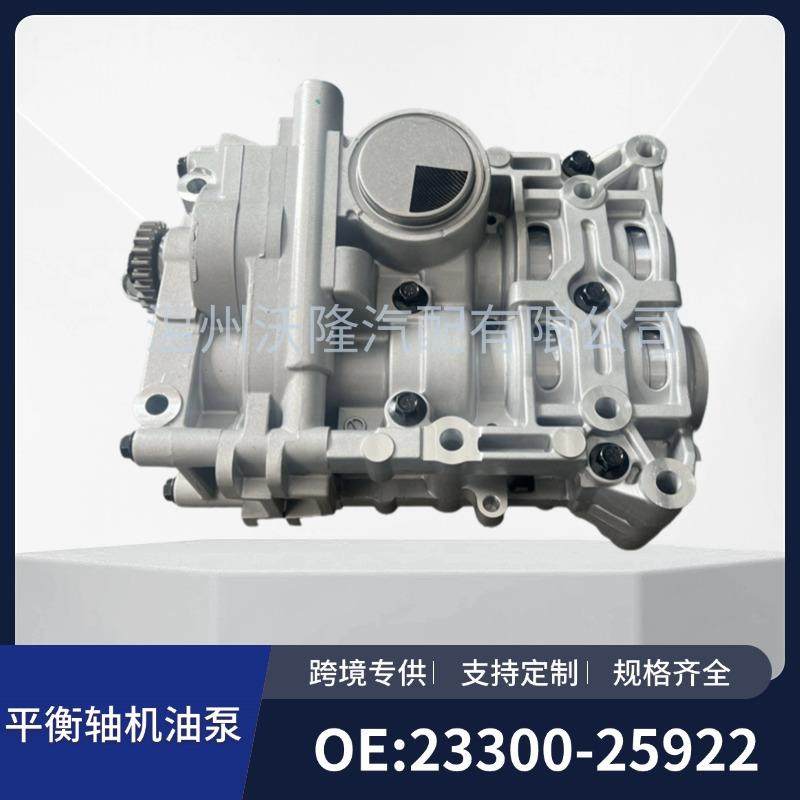 23300-25922适用于现代索纳塔平衡轴机油泵,纺织面料/辅料/配套,纺织机械配件,淘宝优惠券,粉丝福利购,淘宝优惠卷