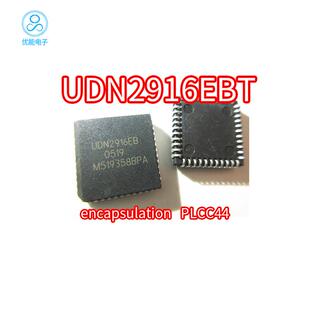 UDN2916EBTUDQ2916EBTUDN2916EBUDN2916PLCC44电机驱动芯片