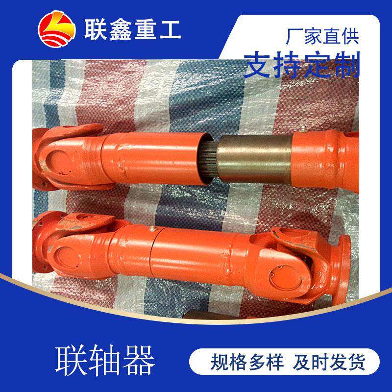 大摆角联鑫万向传动轴SWC万向联轴器
