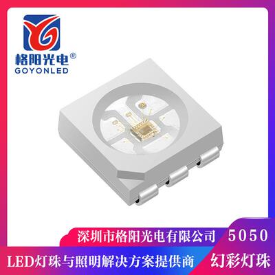 直销双信号SK9822内置IC幻彩灯珠5050RGB幻彩5050幻彩灯珠