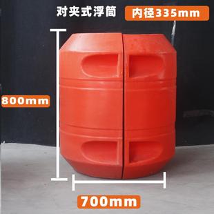 工厂直销对夹管道浮筒内直径33.5高80宽70cm拦污河道垃圾拦截浮桶