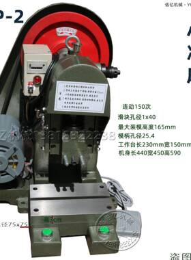 佑亿机械2吨3吨小冲床小冲床冲床小冲床TUP系列电动小冲床冲床机