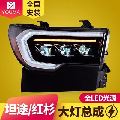 专用于丰田坦途Tundra红杉Sequoia改装LED日行灯LED透镜大灯总成