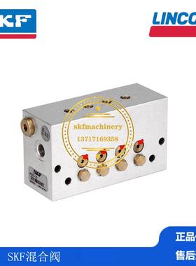 SKFLubriLean适用于干切削德国VOGEL微量油气润滑系统MVF4-4444