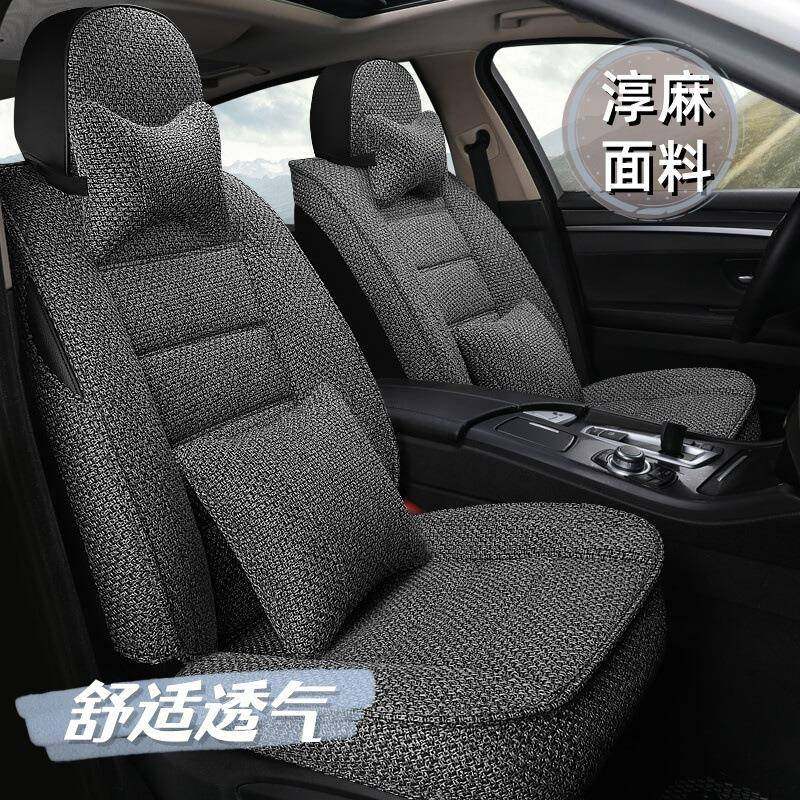 汽车坐垫四季通用新款夏季全包座椅套亚麻布艺小车座垫全包围座套,纺织面料/辅料/配套,纺织机械配件,淘宝优惠券,粉丝福利购,淘宝优惠卷