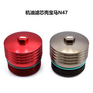 N18N12N14N16t热卖 适用宝马N47 B36 B48 机油滤芯壳外壳 迷你B38