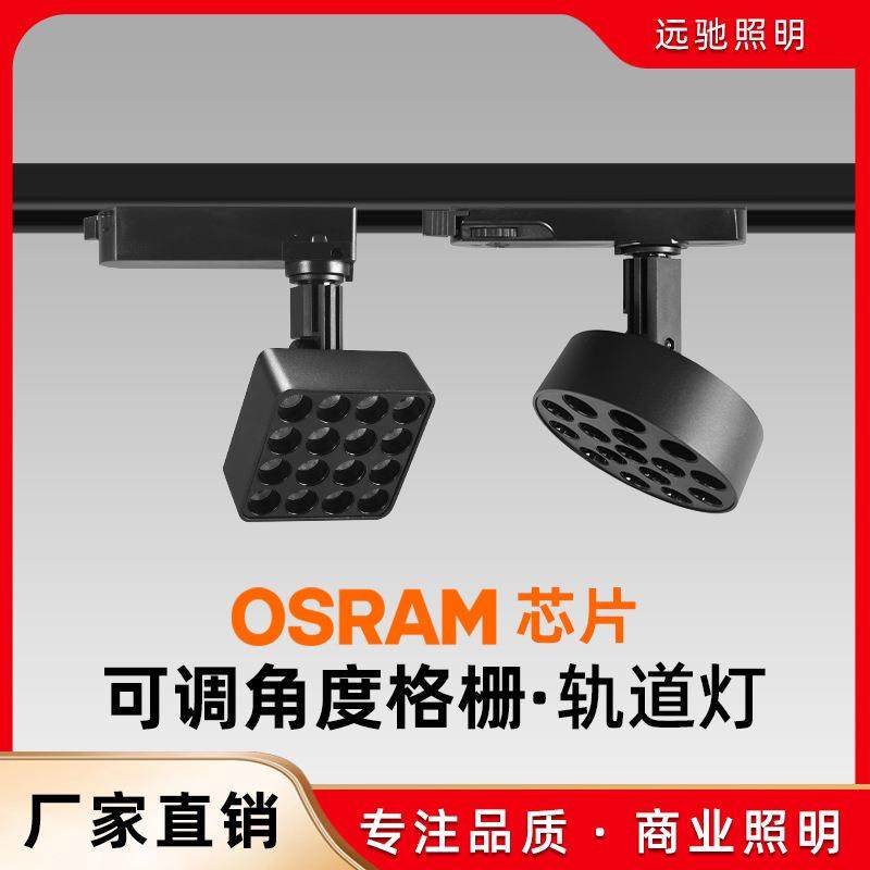 无主散光格栅灯直播间服装店可调节补光灯欧司朗灯珠灯防眩轨道灯,纺织面料/辅料/配套,纺织机械配件,淘宝优惠券,粉丝福利购,淘宝优惠卷