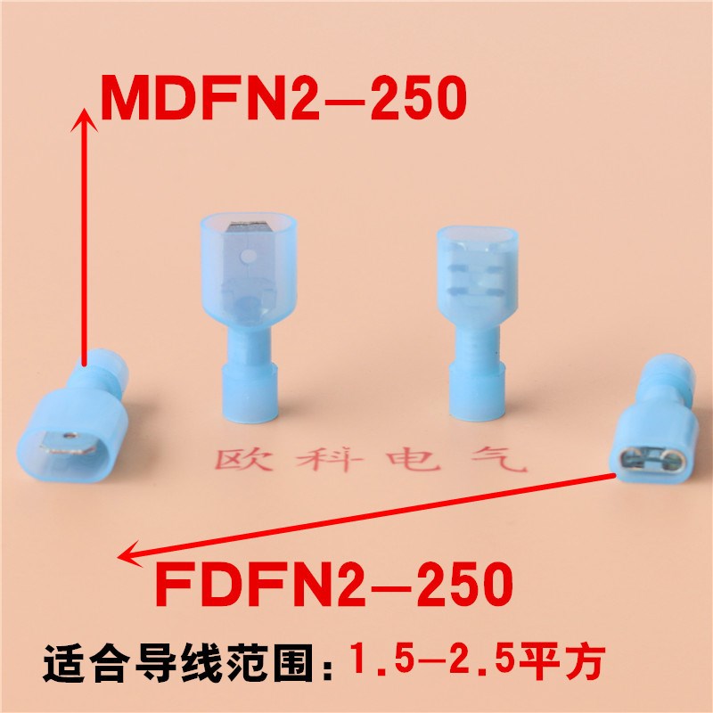 FDFN1.25-250 冷压接线端头 6.3插簧4.8插片2.8尼龙母全绝缘端子