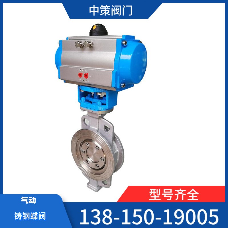 D671H-10C D671H-16C 气动铸钢金属硬密封 导热油对夹三偏心蝶阀