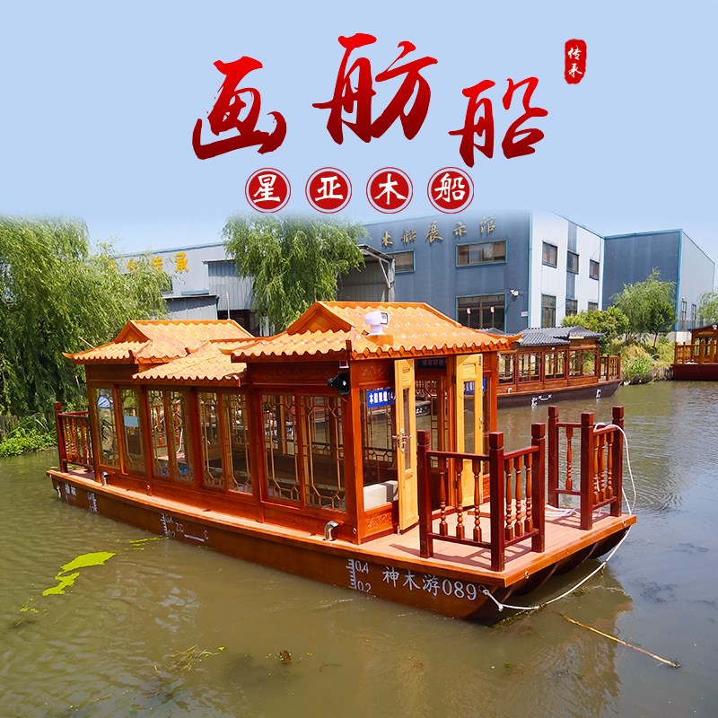14人画舫船仿古木船旅游观光船休闲电动水上餐饮宾馆船