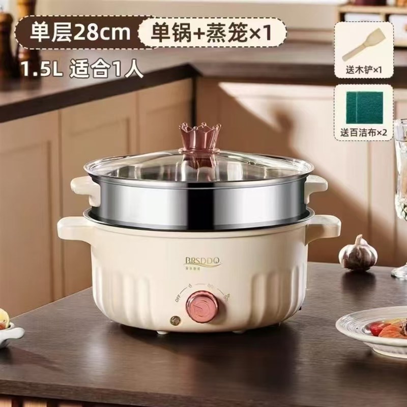 多功能大容量电煮锅家用蒸煮一体电蒸锅学生宿舍多层电火锅电锅