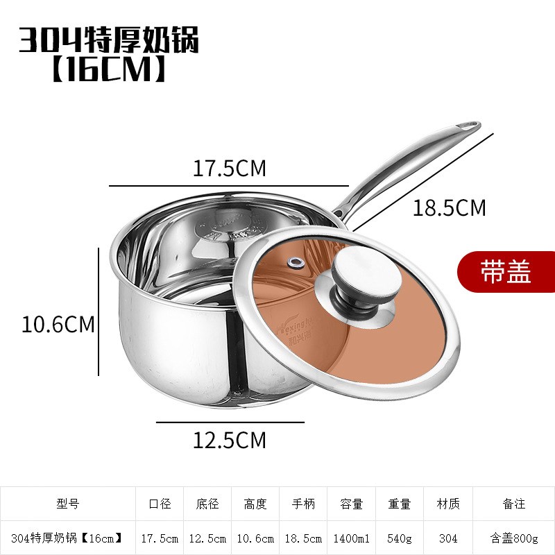 日式雪平锅304不锈钢雪平锅煮奶锅带盖家用泡面煮面小汤锅粥锅