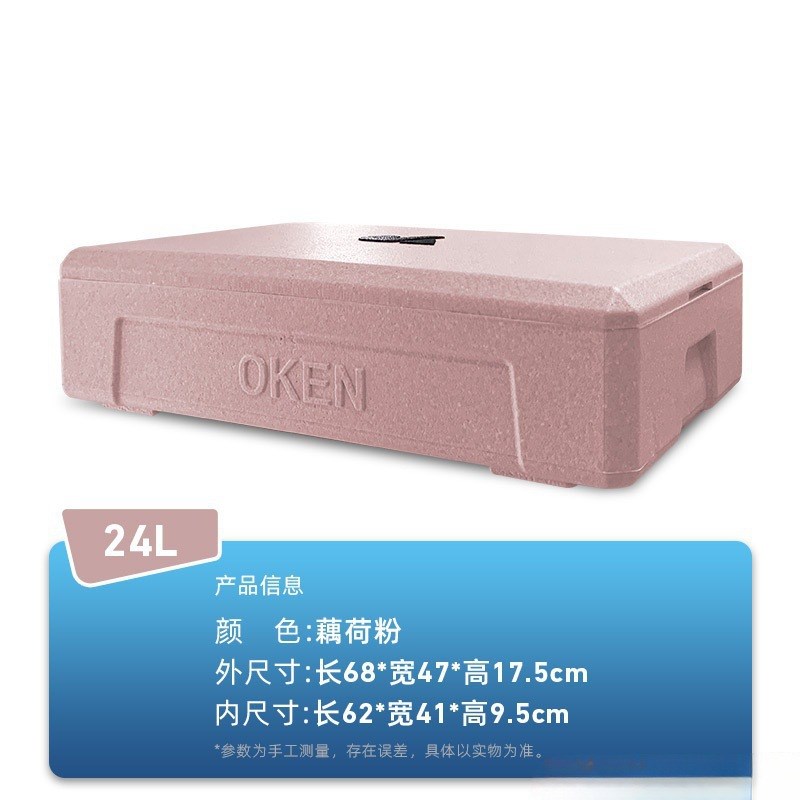 户外摆摊保冷箱提拉米苏保温箱 寿司甜品冷藏箱24升制冷泡沫箱无