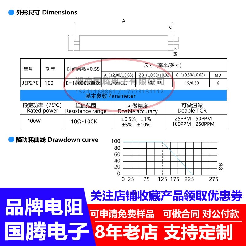 ESP62大功率电阻制动预充启动变频器100W10欧20欧100欧500欧姆1K