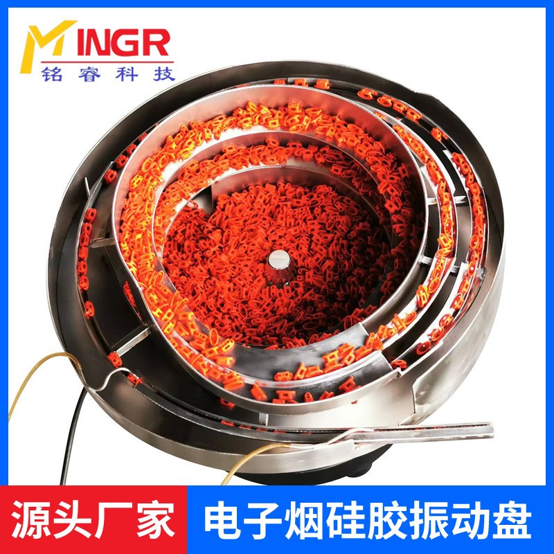 振动盘螺丝钉铆钉柔性振动盘五金螺丝配件分选排序机量大价优