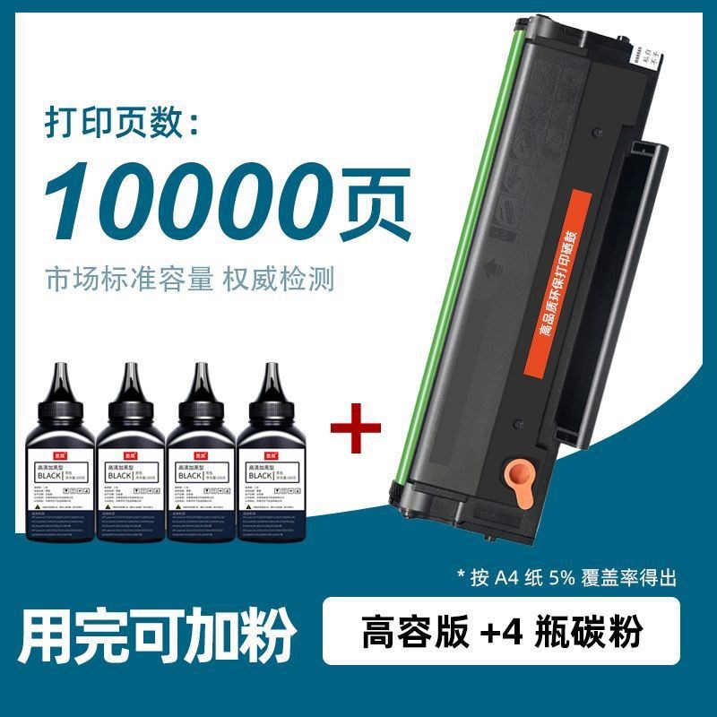 适用奔图PD-218硒鼓粉盒P2518NW M6518NW M6518NW黑白打印机墨粉