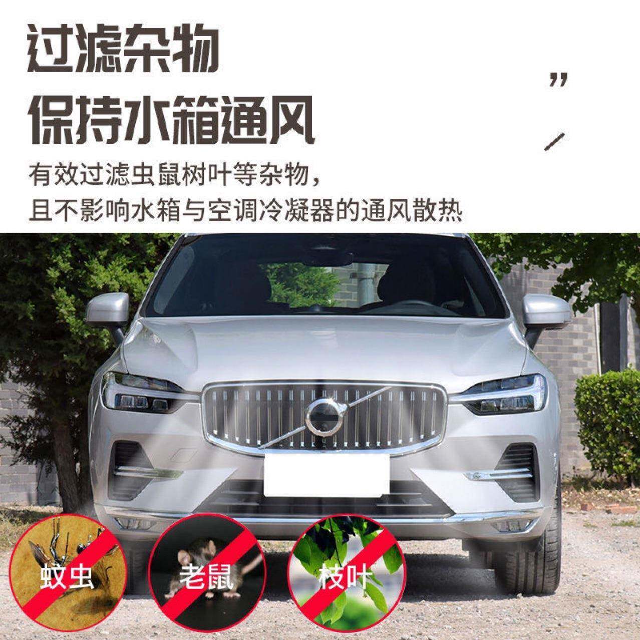 21-23款xc60s90xc90s60水箱防虫网防蚊虫中网防护改装配件