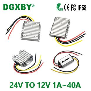 24V转12V1A 40V降12V降压器24V变12V汽车稳压器 40A直流转换器15