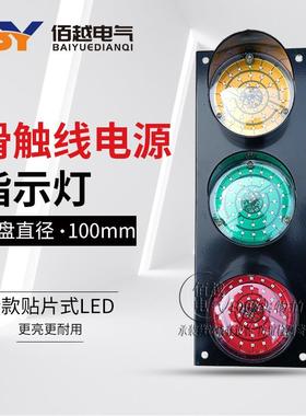 ABC-HCX-100天车滑线指示灯滑触线三相电源行车直径100mm