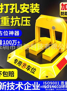 汽车停车位地锁免打孔加厚防撬防撞固定停车库桩智能遥控占位神器