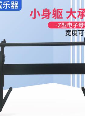 琴架Z型高宽可调节电钢键盘支架立式古筝琴架电子琴支撑脚架