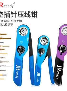 JRready杰锐德JRD-AF8航空压接钳子兼容DMCM22520/1-01国产现货