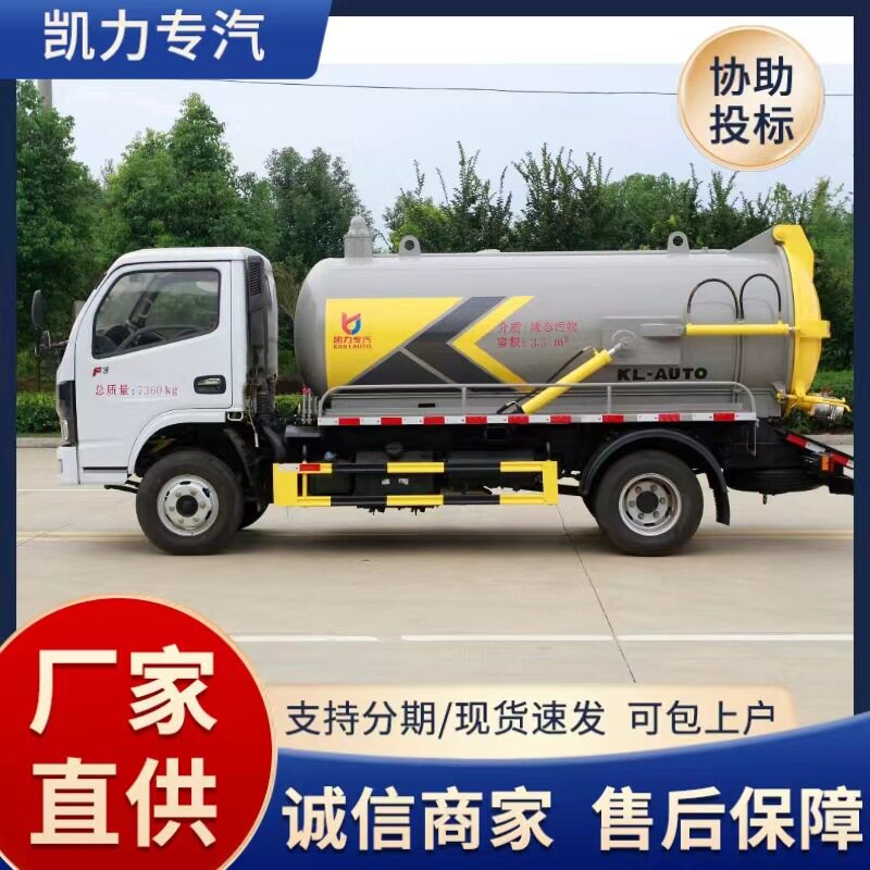 国六东风5立方吸污车管道淤泥两用车化粪池专用车市政环卫