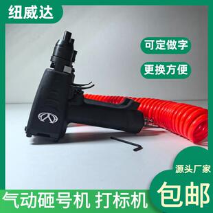 ZM10气动砸号机LZH-10金属钢板铁件气动打号机气动钢印打码机