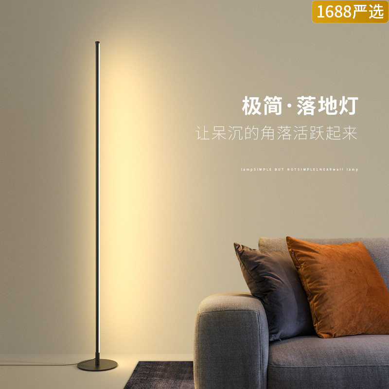 【严选】落地灯led客厅灯现代简约时尚北欧卧室创意loft公寓灯饰