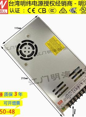 明纬电源LRS-350-48350W48V7.3A直流稳压开关电源