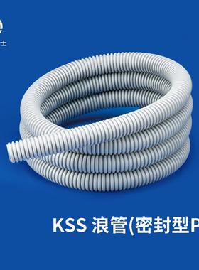 凯士士KSS密封型PE浪管波浪管穿线管BG系列灰色/卷