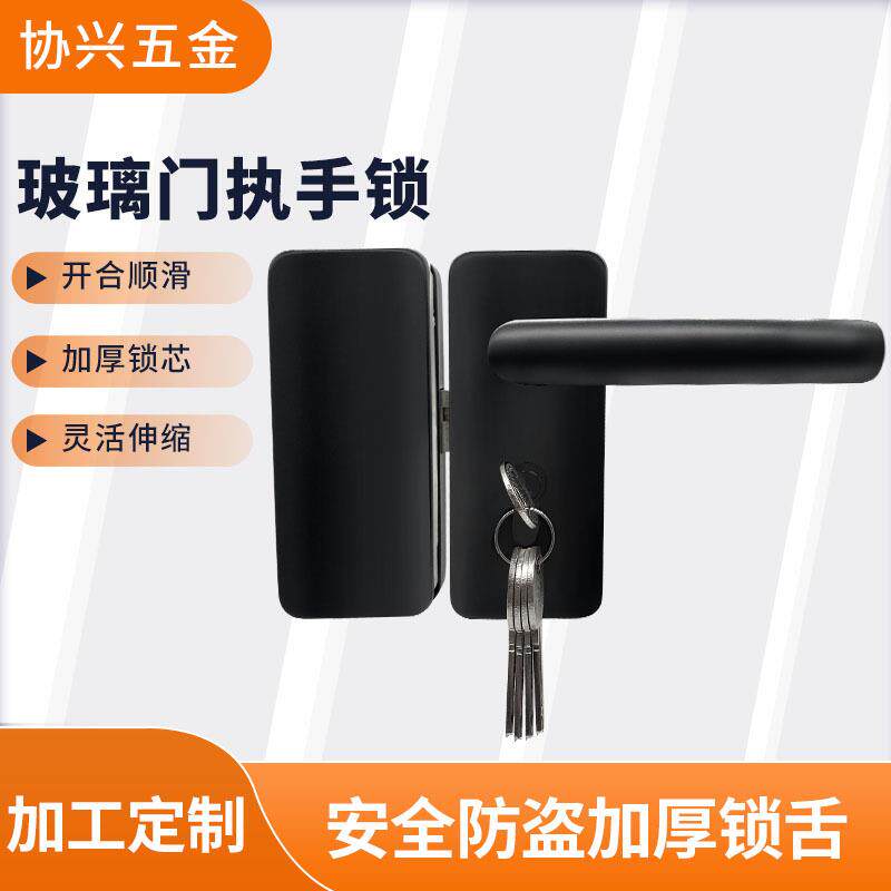 供应玻璃门锁哑黑色玻璃隔断单双门玻璃执手锁带把手开孔玻璃锁