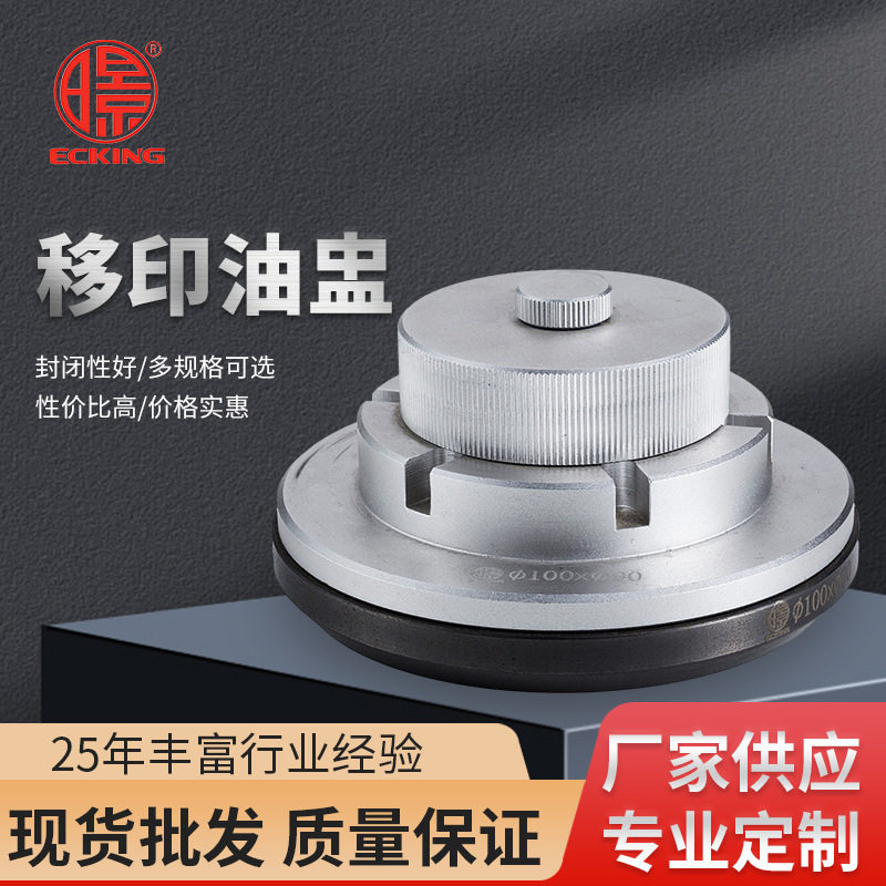 跨境现货移印油盅磁柱油杯钨钢刀环油墨杯硬质合金油盅移印机配件