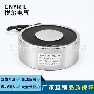 电磁铁1000KG起重电磁吸盘直流DC12V24V电磁铁 56吸盘式 P150