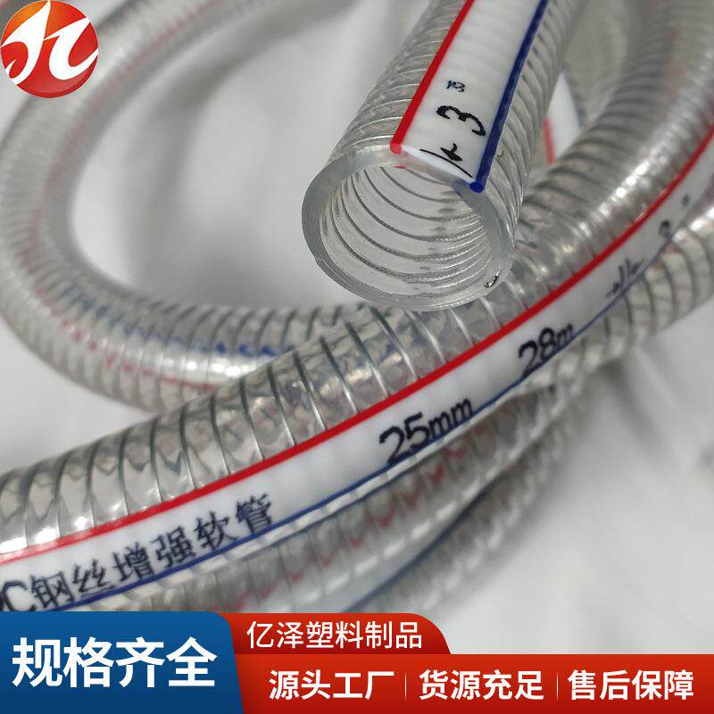 PVC钢丝管水管1寸25mm增强耐磨加厚防冻pvc钢丝软管排水管