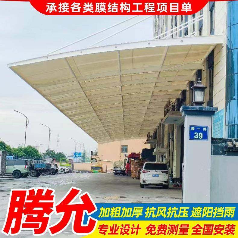 安装厂房车间门头窗户膜结构遮阳篷工厂物流卸货区膜结构雨棚阳蓬,纺织面料/辅料/配套,纺织机械配件,淘宝优惠券,粉丝福利购,淘宝优惠卷
