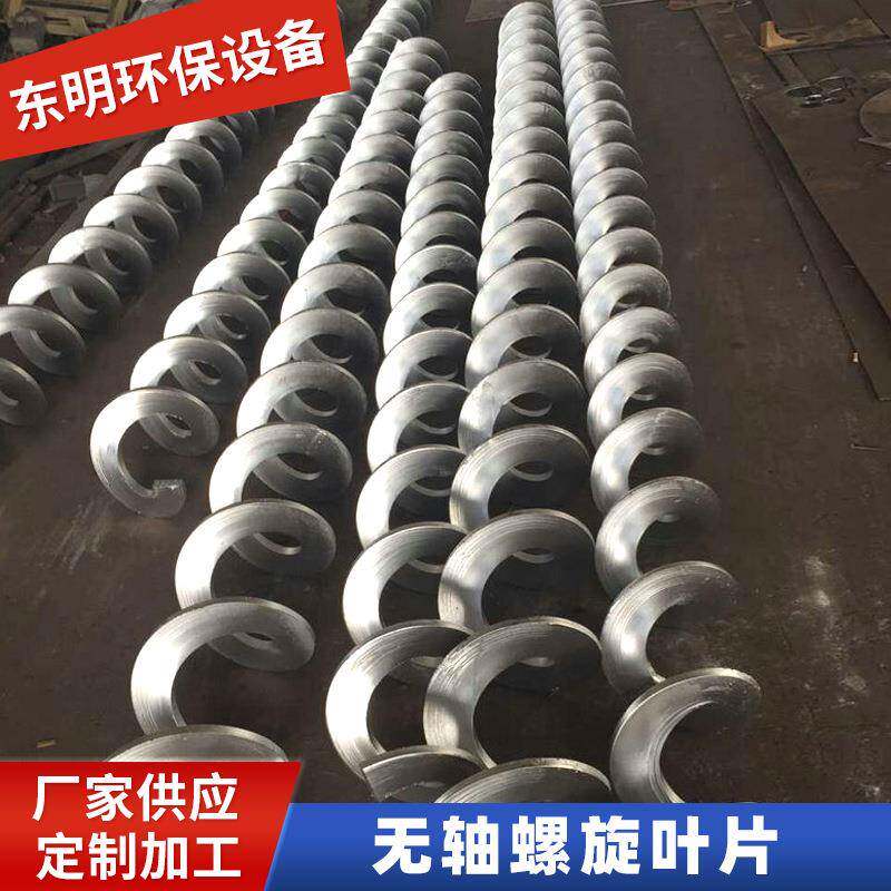 大量现货无轴螺旋叶片螺旋绞龙搅龙叶片输送机配件