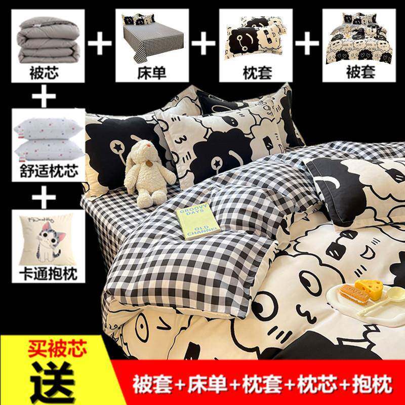 六件套床上用品全套组合被子八件套带被芯枕芯学生被套宿舍一整套