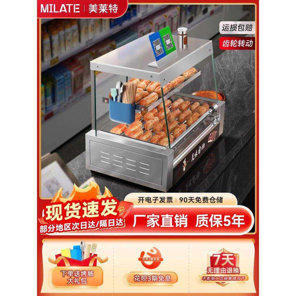热狗烤肠机全自动商用香肠机平顶可置物小型夜市烤丸子机器