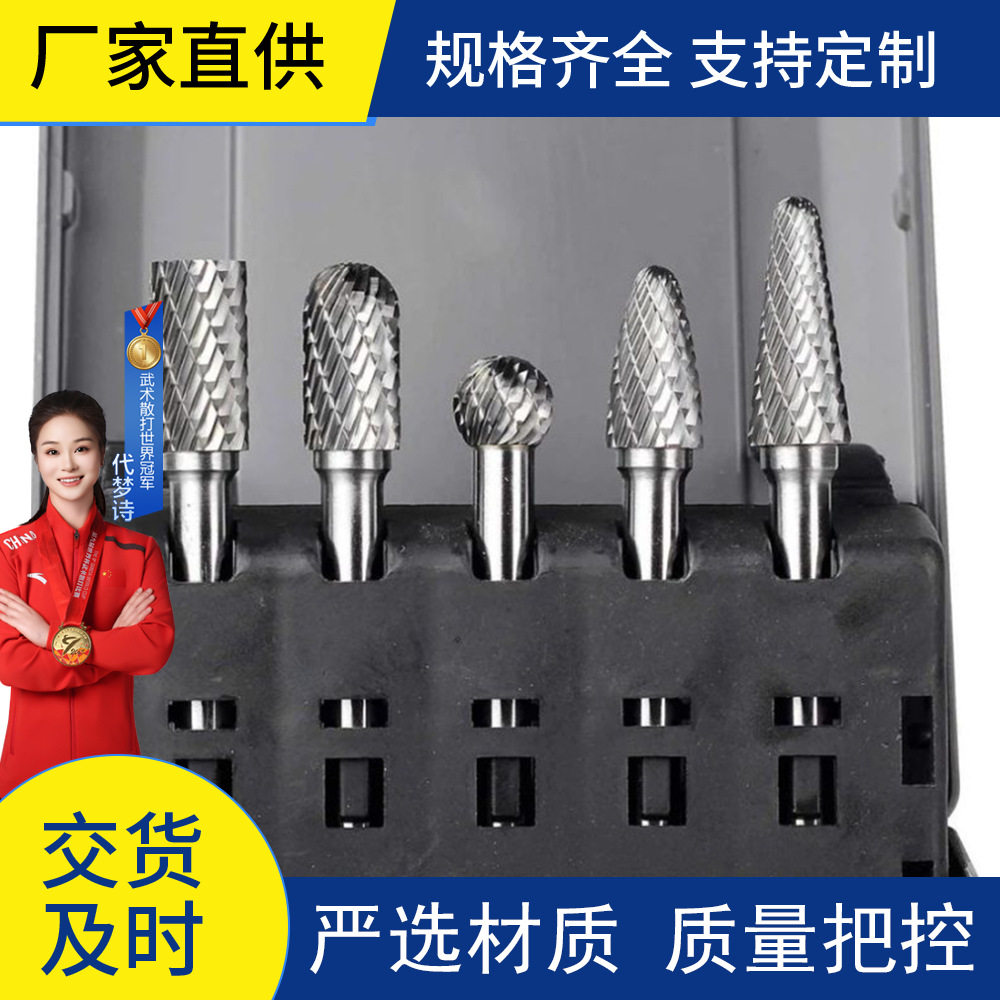 硬质合金旋转锉内磨头电动锉刀五件套装双槽设计抛光扩孔钨钢铣刀